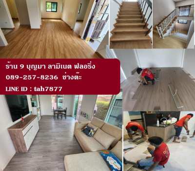 จำหน่าย และติดตั้งปูพื้นไม้ลามิเนต พื้นไวนิล SPC 089-257-8236 ช่างต๊ะ