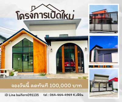 เปิดโครงการใหม่ ที่ดินพร้อมโกดัง โปรด่วน!!ลดทันที100,000บาท