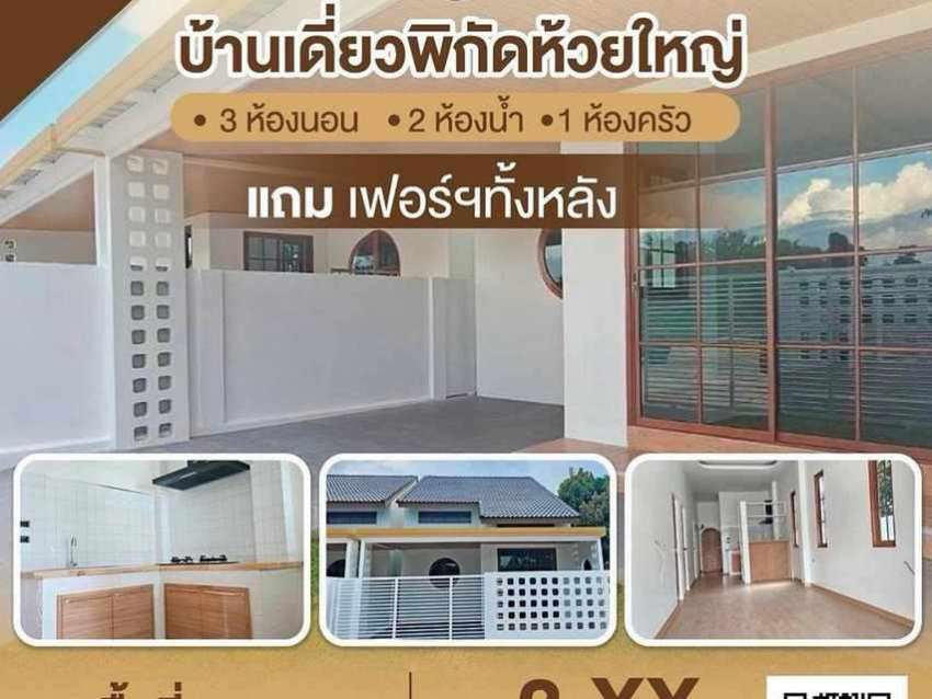 H410 House For Sale in Huay Yai 3 Beds