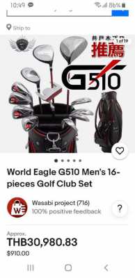 Complete golf club set with bag - WORLD EAGLE G510