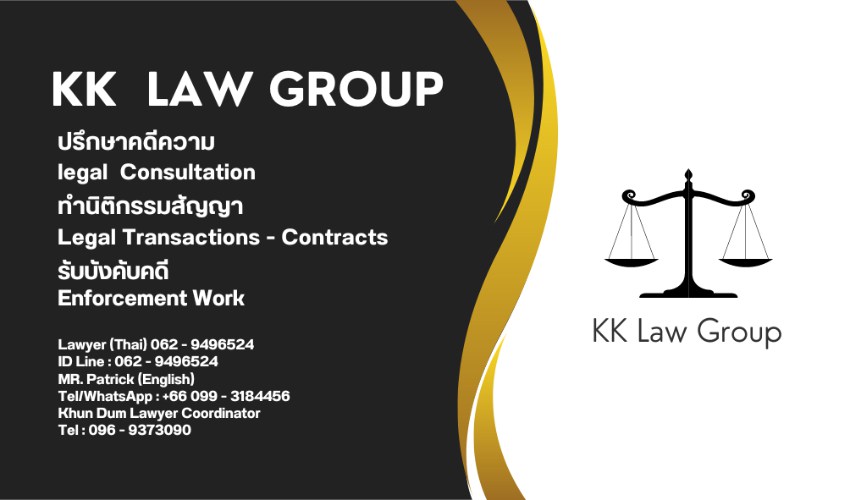 Law Service