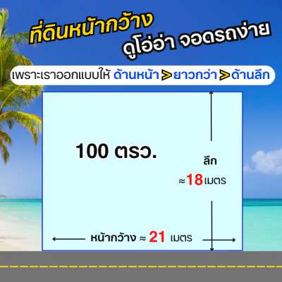 For Sale: Land in Hua Hin – 400 sq.m. starting at Only 490,000 THB