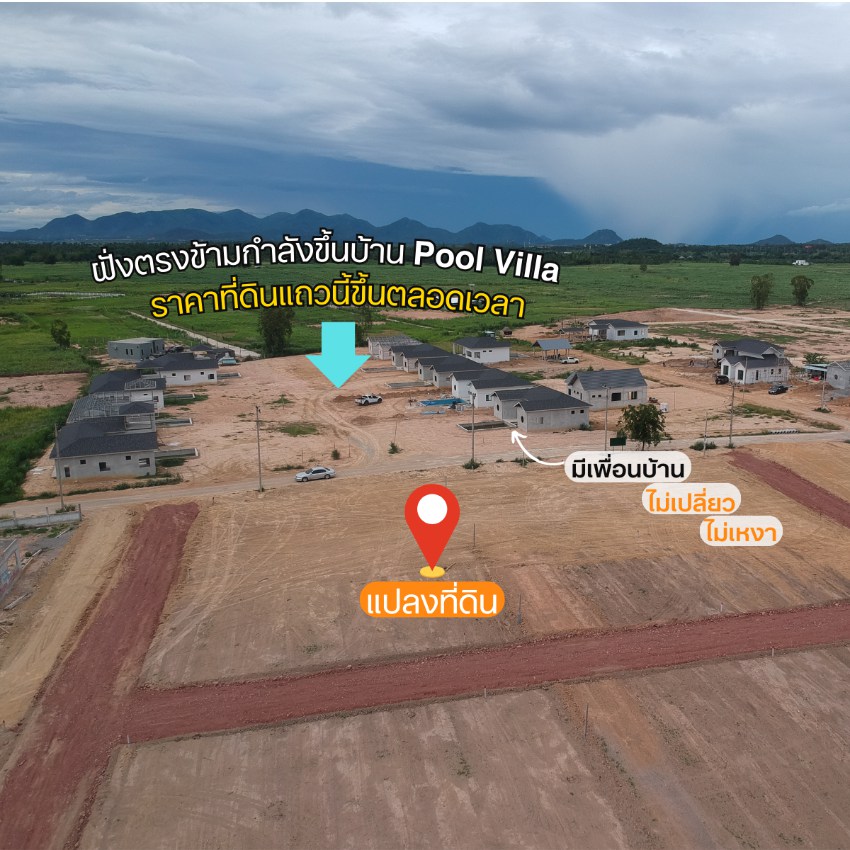 For Sale: Land in Hua Hin – 400 sq.m. starting at Only 490,000 THB