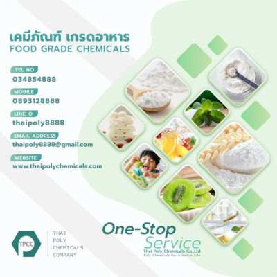 แป้งข้าวโพด, เกรดอาหาร, Corn starch, Food grade, แป้งข้าวโพดไทย, แป้งข