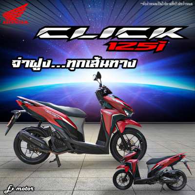 Honda Click 125