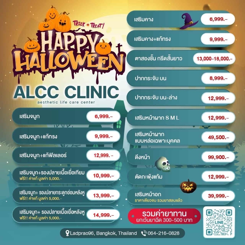 โปรโมชั่นพิเศษ : ALCC Clinic ยืน 1 เรื่องทรง ดูแลแบบเคสต่อเคส