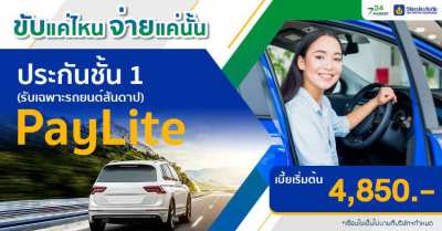 724 ประกันออนไลน์