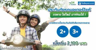 724 ประกันออนไลน์