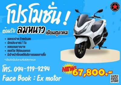 Honda PCX-160 WW150N TH 