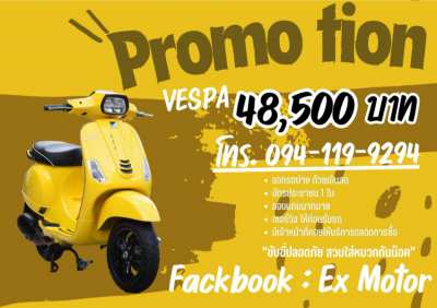 Vespa S-125 IGET ปี 2020