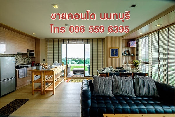 ขายคอนโด ห้องเพนท์เฮาส์ Penthouse 115 ตร.ม. 2 นอน สนามบินน้ำ นนทบุรี