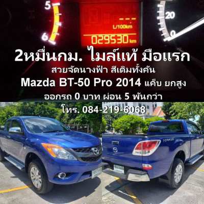 29,xxx kms. guarantee real low mileage. 2014 Mazda BT-50 pro 2.2 Diese