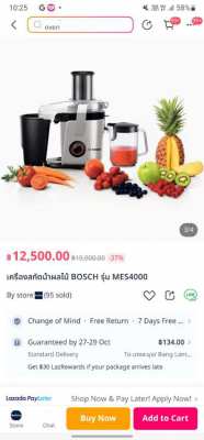 BOSCH JUICER 